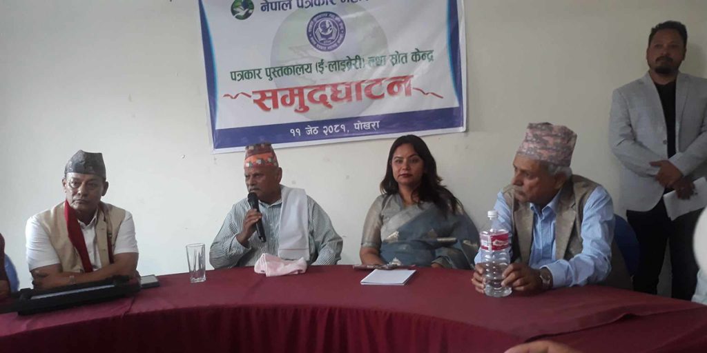 पत्रकार महासंघ कास्कीमा खुल्यो इ–लाइब्रेरी