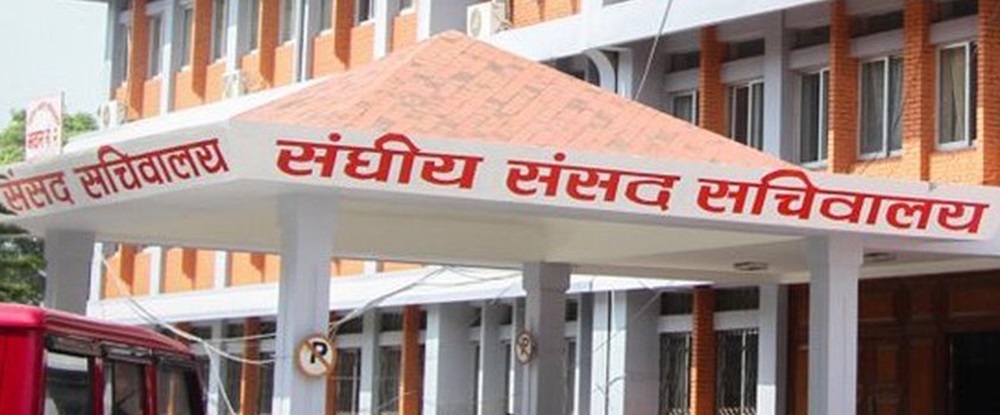 आज संघीय संसदका विभिन्न चारवटा समितिको बैठक बस्दै