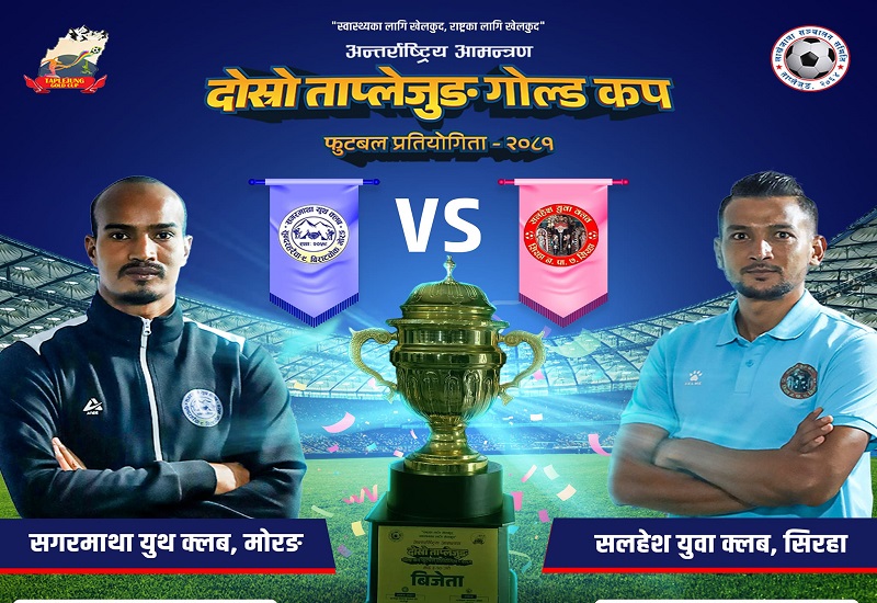 ताप्लेजुङ गोल्डकप फुटबल : उपाधिका लागि सलहेस र सगरमाथा युथ क्लबको भिडन्त