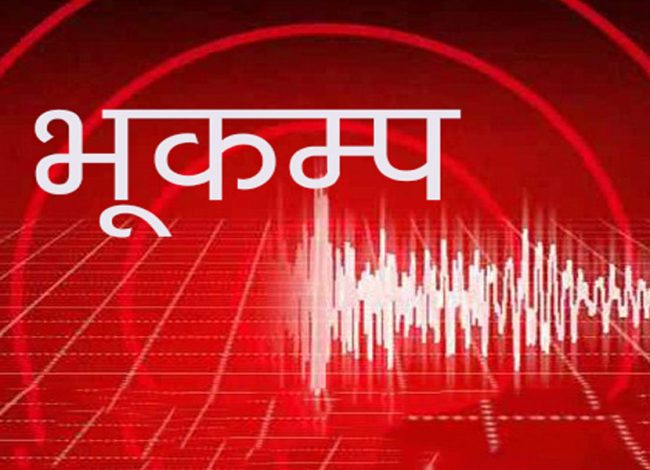 सिन्धुपाल्चोक जिल्ला आसपास केन्द्र भएर भूकम्पकाे धक्का