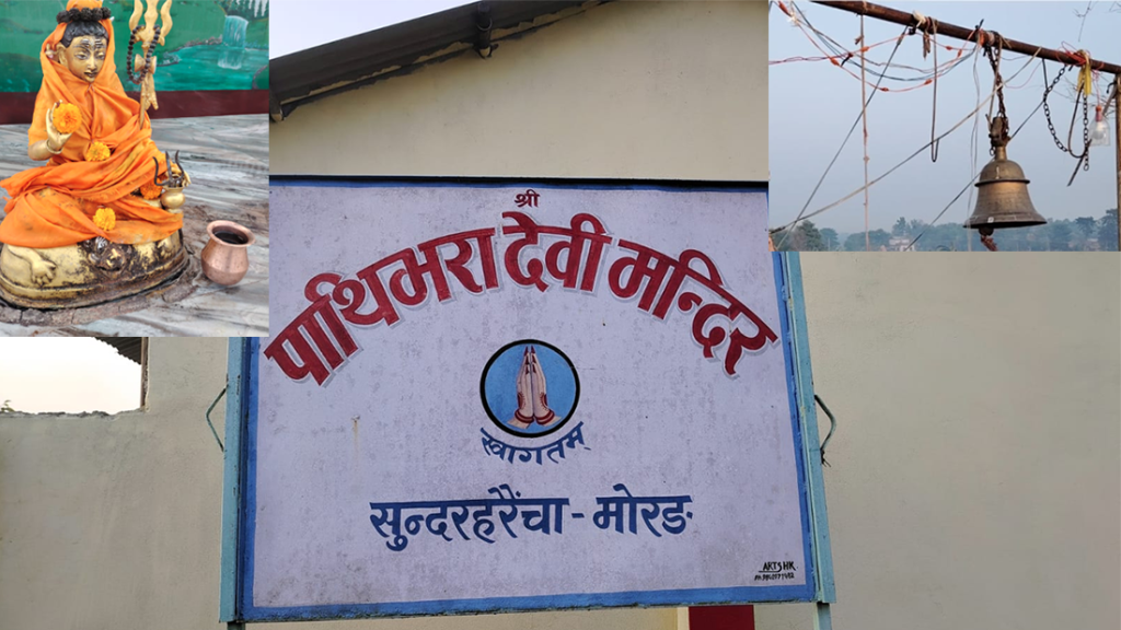 मठमन्दिरमा देवीदेवताको मूर्ति र घण्टी चोर्नेको बिगबिगी