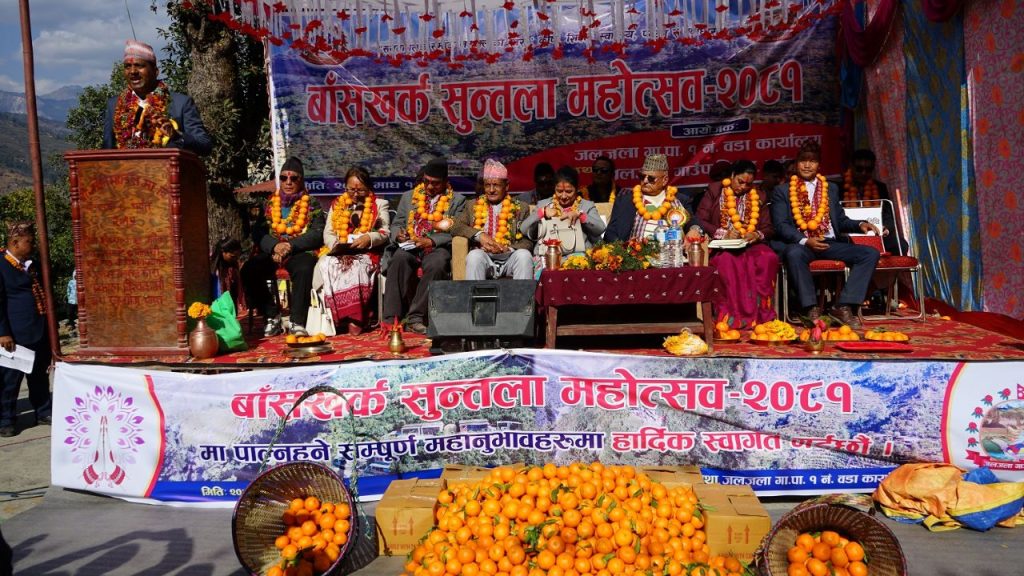 अतिथिलाई सुन्तलाकै माला, सुन्तला नै उपहार