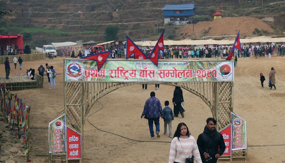 प्रथम राष्ट्रिय बाँस सम्मेलन : फागुन १५ गतेलाई  ‘राष्ट्रिय बाँस जागरण दिवस’ निर्णय