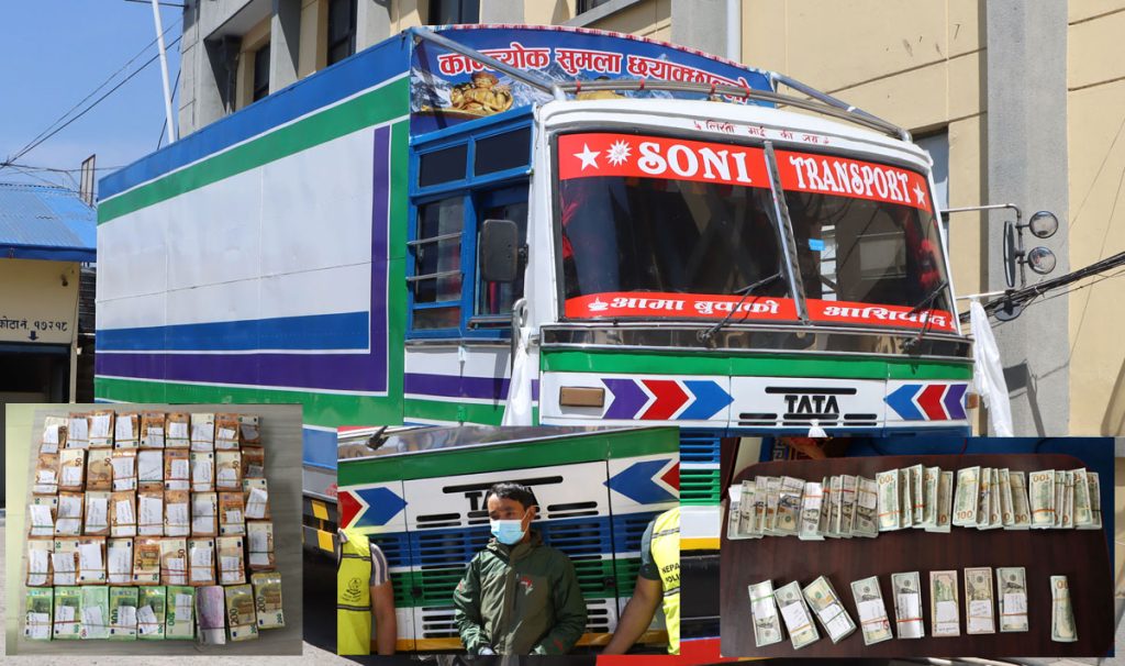 कुसाङको ट्रकबाट २५ कराेड नेपाली रूपैयाँ बराबर अमेरिकी डलर र युरो मात्रै बरामद