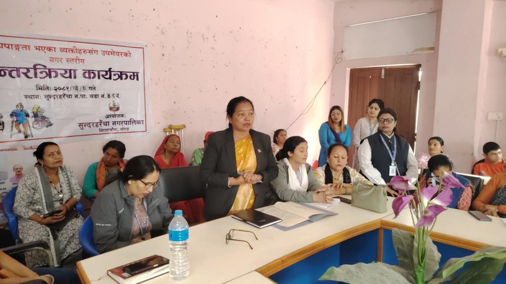 सुन्दरहरैंचामा उपमेयर सङ्ग अपाङ्गता भएका व्यक्तिहरूको अन्तरक्रिया कार्यक्रम सम्पन्न