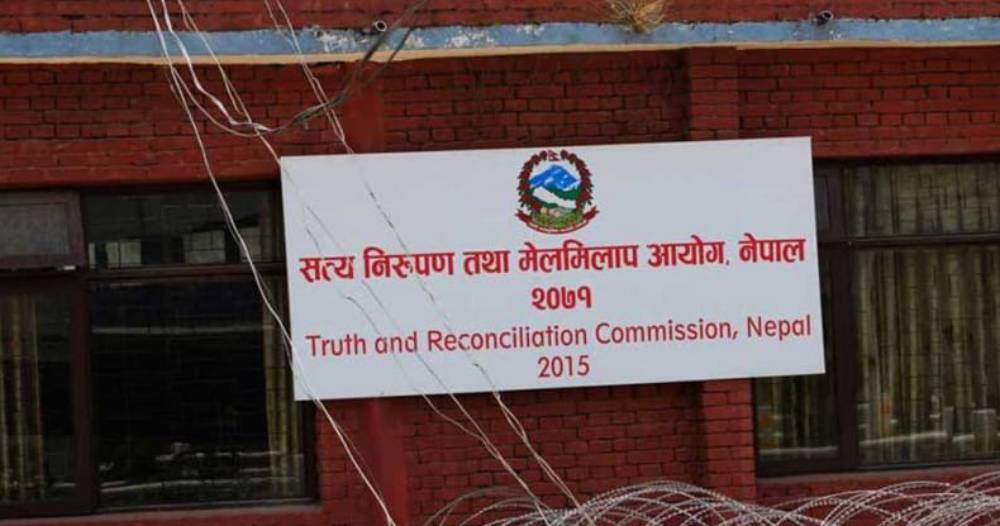 सङ्क्रमणकालबीन आयोगका पदाधिकारी छनौट प्रक्रियामा सुझाव दिन आग्रह