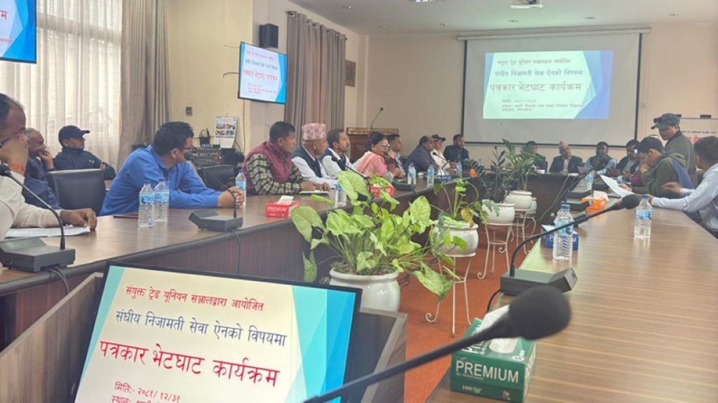 निजामती कर्मचारीहरू पनि उत्रिए आन्दोलनमा