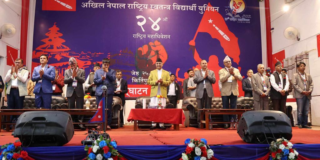 एमालेनिकट अनेरास्ववियुको केन्द्रीय महाधिवेशन सुरू