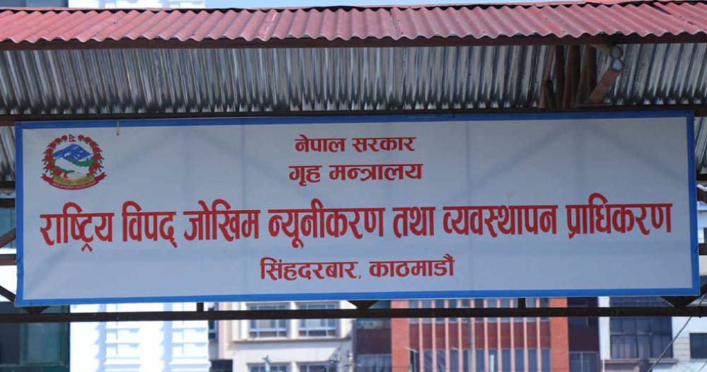 विपद् कोषमा ४ अर्ब ६५ करोड बढी मौज्दात