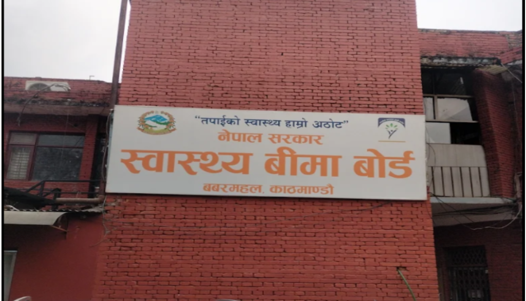 विपन्न नागरिक उपचार कार्यक्रम अब बिमा बोर्ड मार्फत