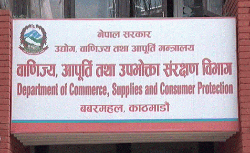 पछिल्लो समय बजार अनुगमन बढाउँदै सरकार ,तीन दिनमा ५१ फर्ममा अनुगमन