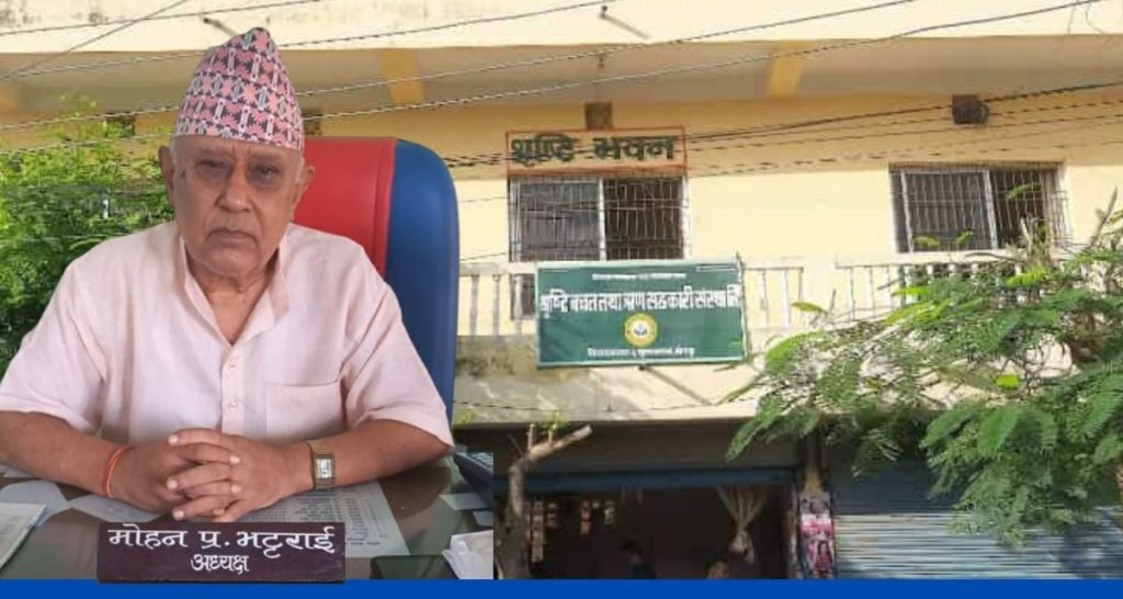 ‘बचत तथा लगानीको गतिलो आधार’ सृष्टि सहकारी, शनिबार २९ औं साधारणसभा