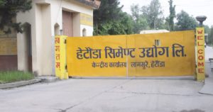 कच्चा पदार्थको अभावमा हेटौँडा सिमेन्ट उद्योग बन्द