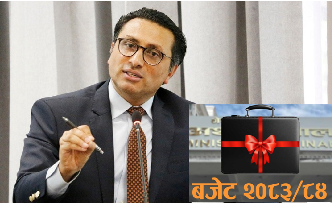 आज आव २०८३\८४ को बजेट सार्वजनिक गर्दै सरकार, सुशासन प्राथमिकतामा