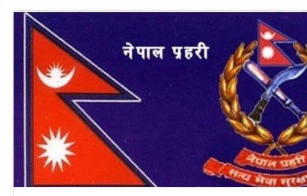 नेपाल प्रहरीका ३६३ जवान सहायक हवल्दारमा बढुवाका लागि सिफारिस (सूचीसहित)
