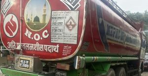 काँकडभिट्टाबाट एक वर्षमा २४ अर्ब ५० करोड बराबरको पेट्रोलियम पदार्थ आयात